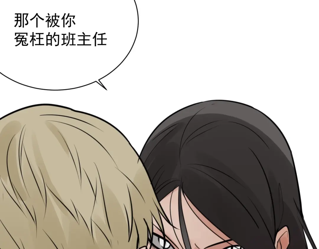 狼的谎言 第43话 弱者为王10 第6页