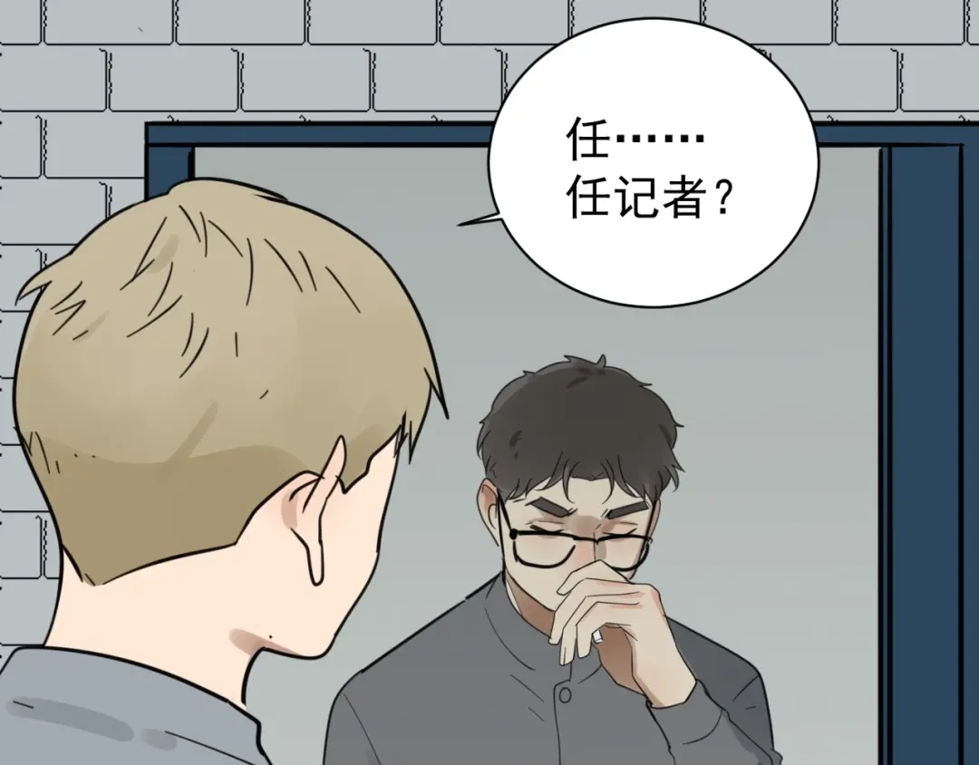 狼的谎言 第43话 弱者为王10 第91页