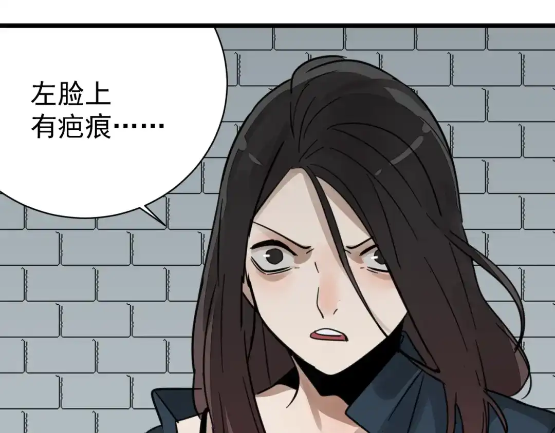 狼的谎言 第43话 弱者为王10 第123页