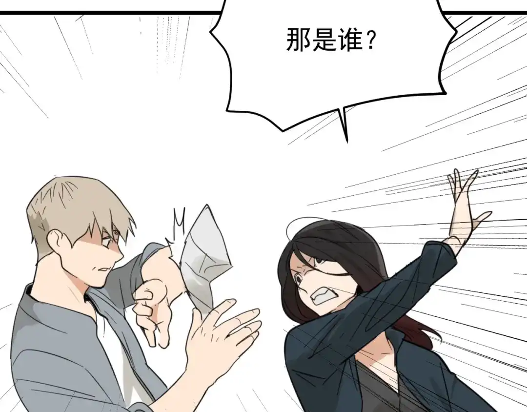 狼的谎言 第43话 弱者为王10 第70页