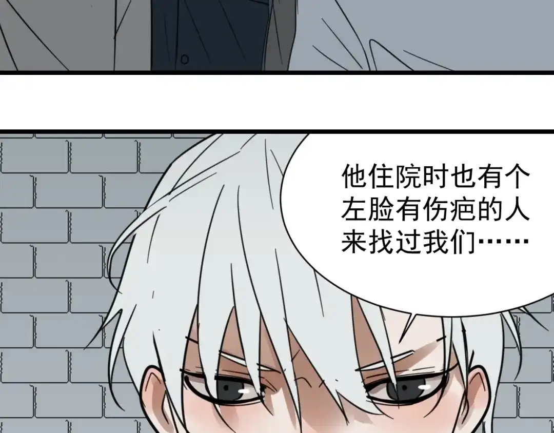狼的谎言 第43话 弱者为王10 第135页
