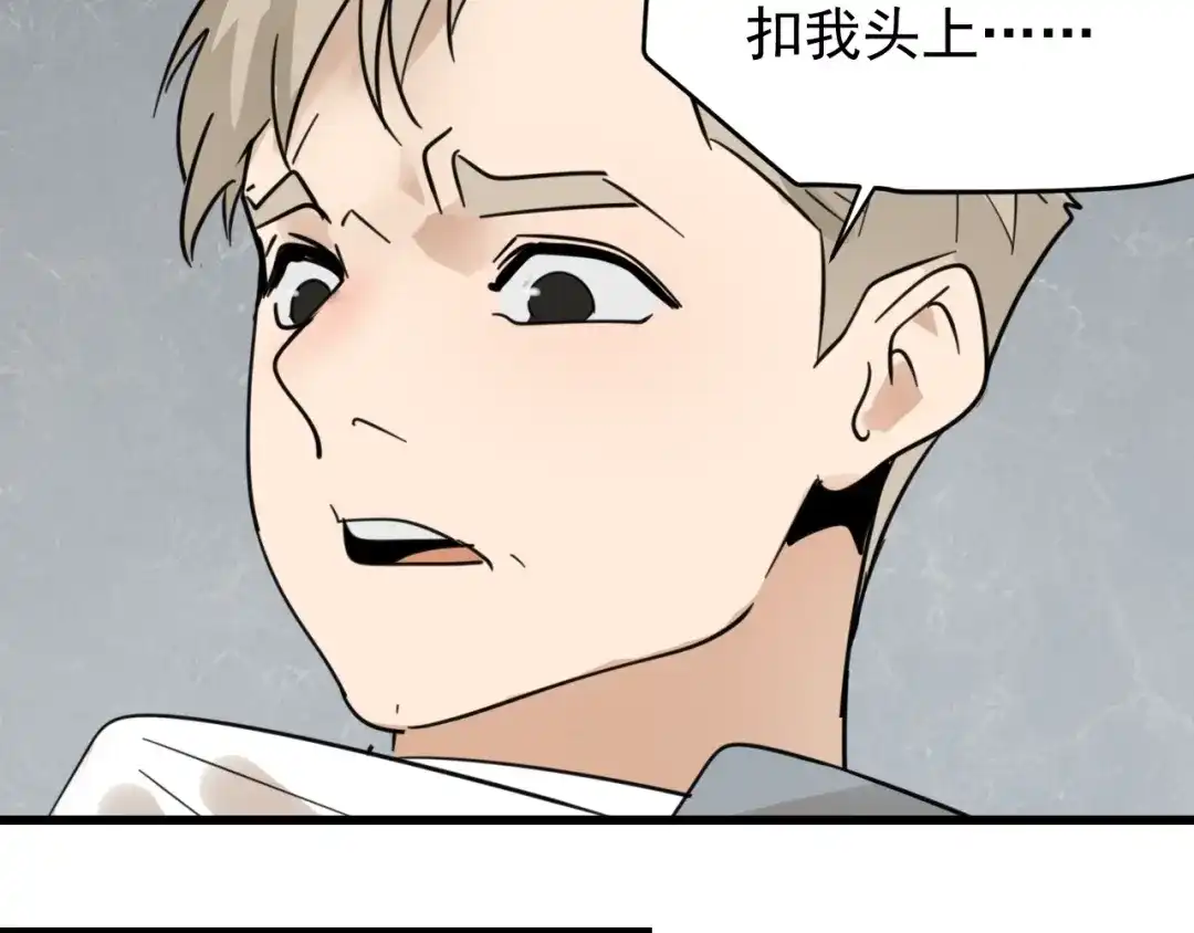 狼的谎言 第43话 弱者为王10 第84页