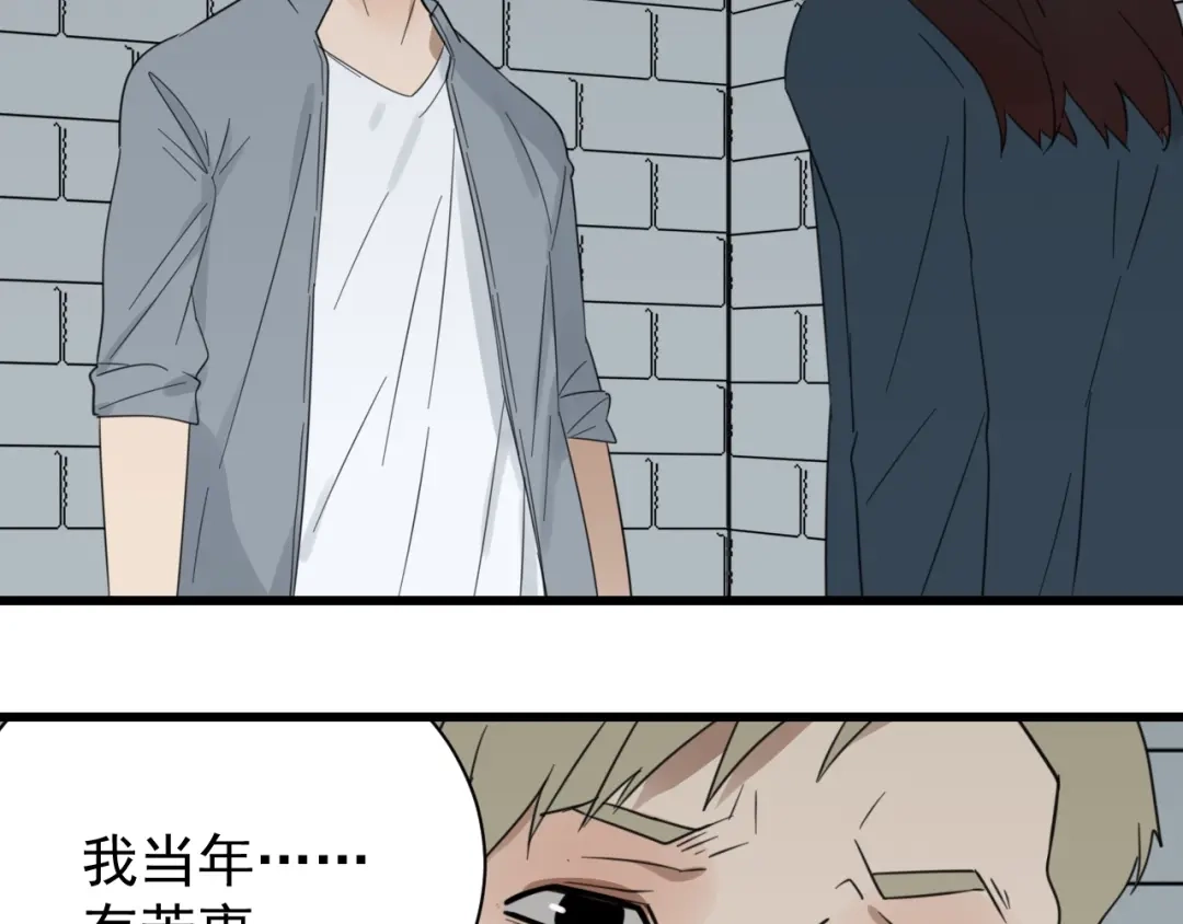 狼的谎言 第43话 弱者为王10 第96页