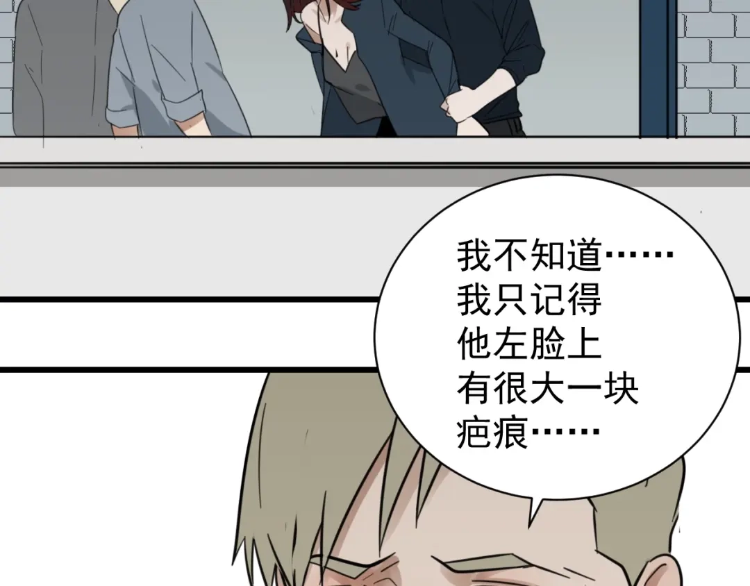 狼的谎言 第43话 弱者为王10 第121页
