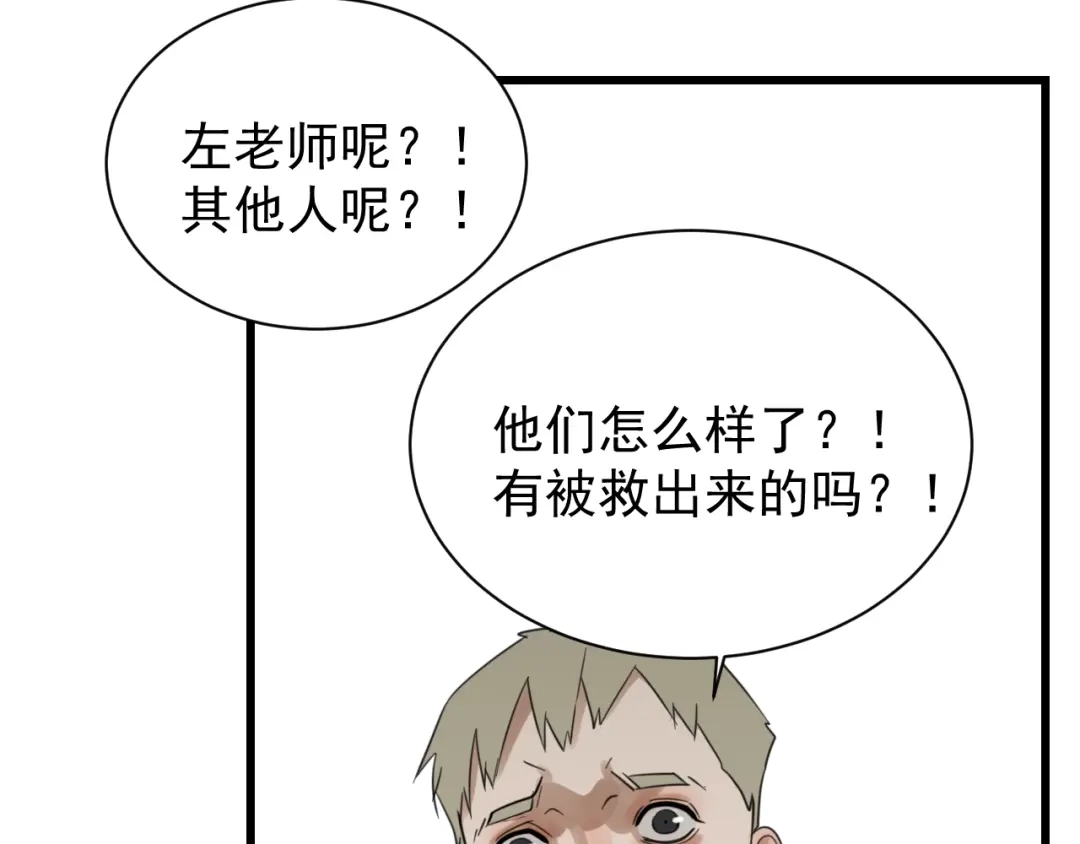 狼的谎言 第43话 弱者为王10 第102页