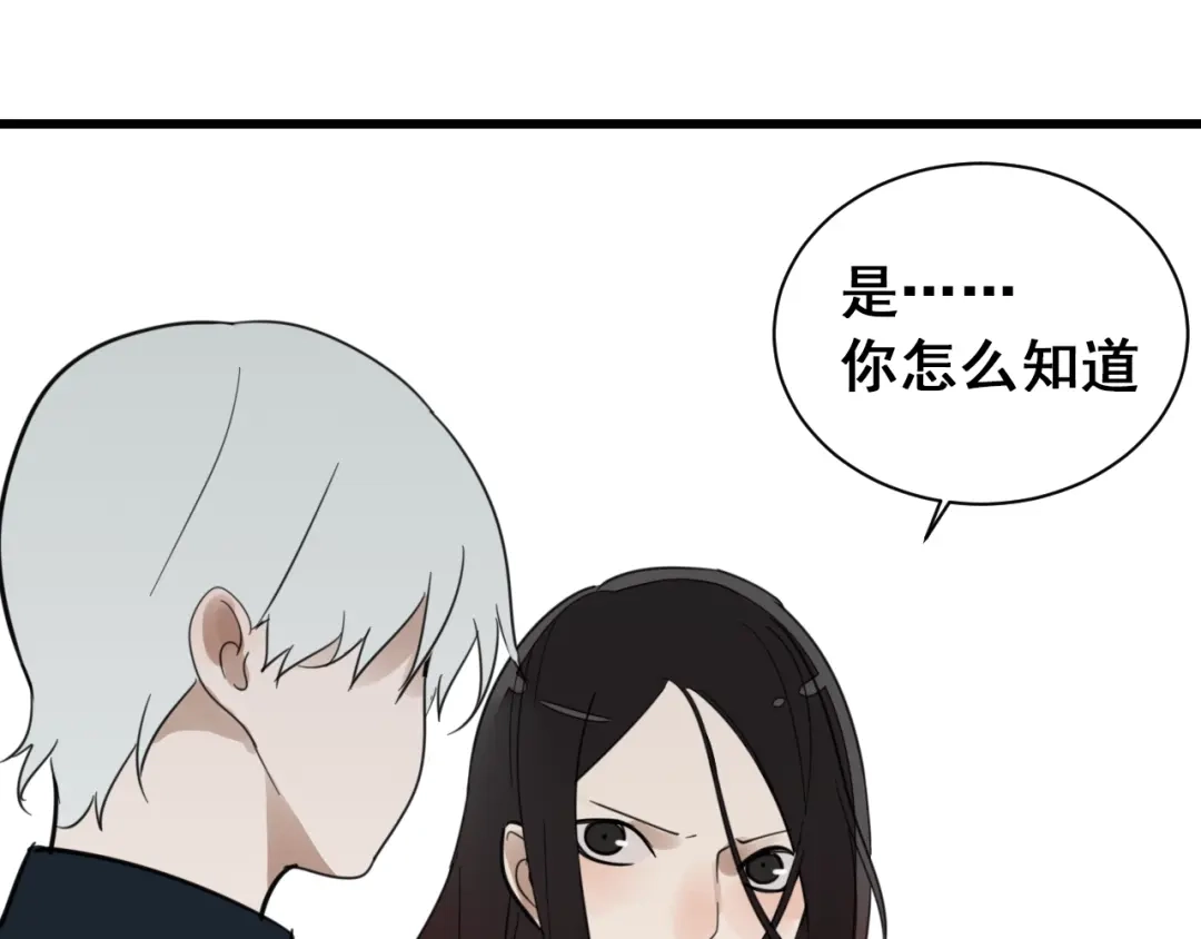 狼的谎言 第43话 弱者为王10 第132页