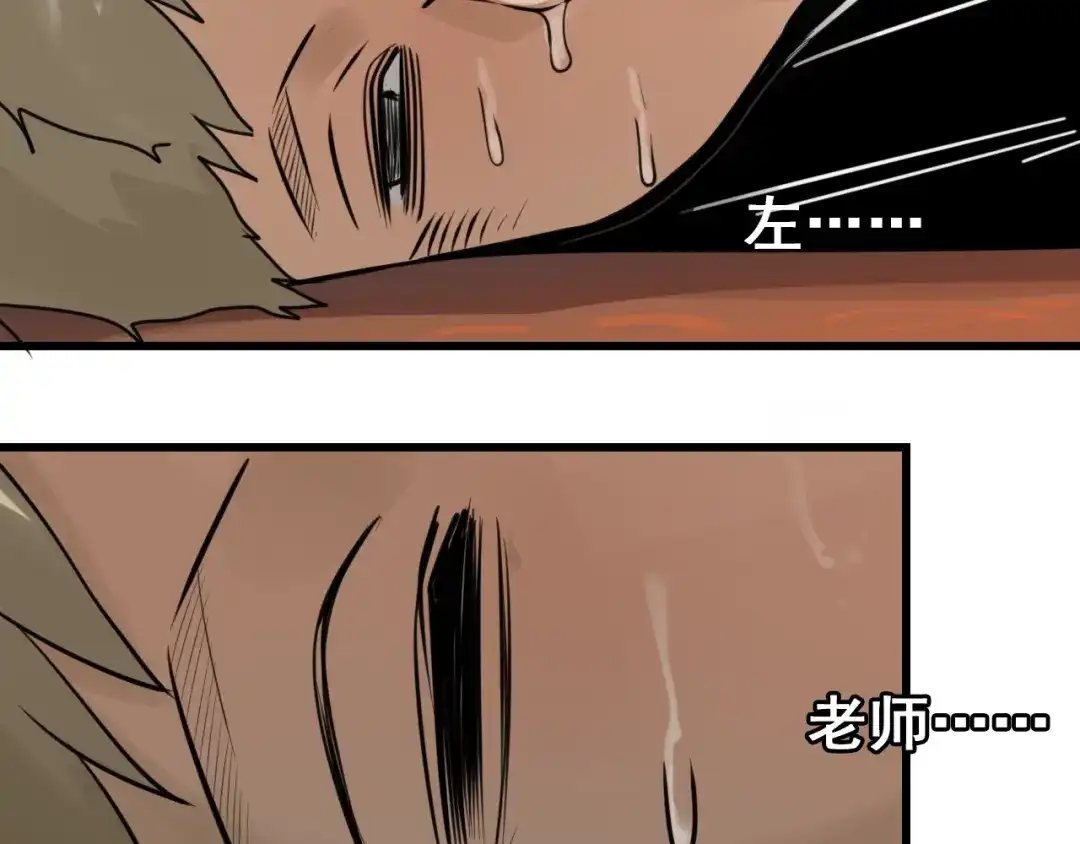 狼的谎言 第43话 弱者为王10 第58页