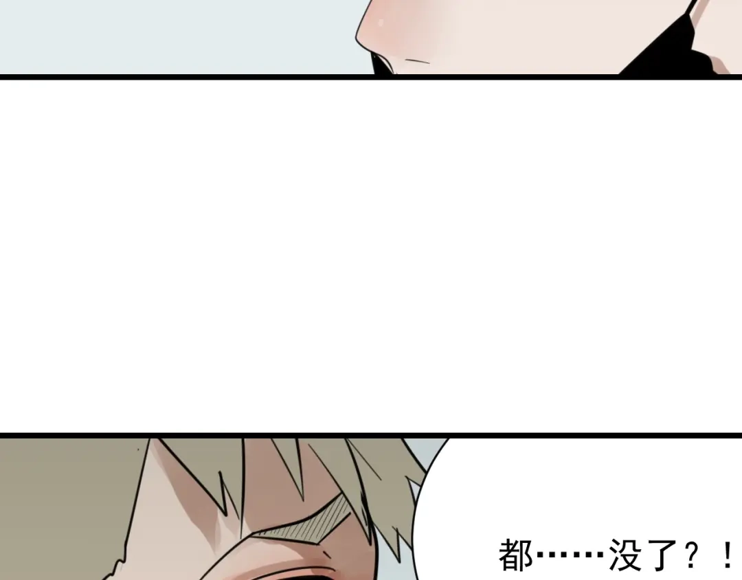 狼的谎言 第43话 弱者为王10 第104页