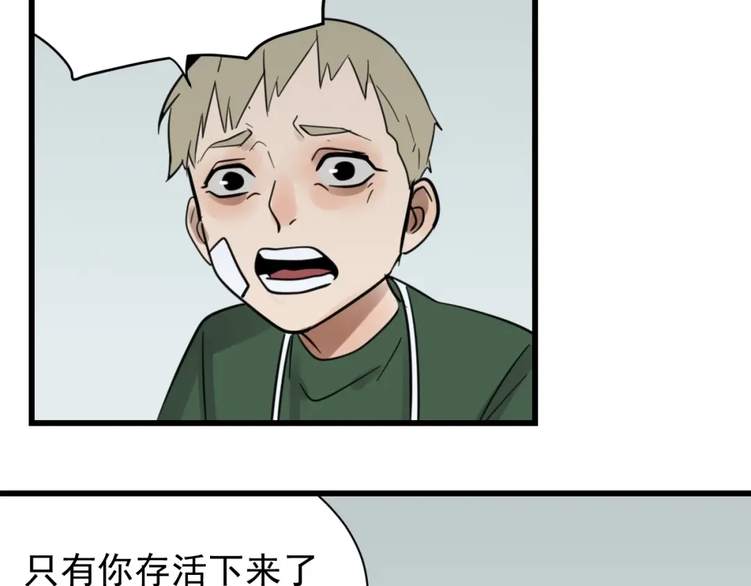 狼的谎言 第43话 弱者为王10 第113页