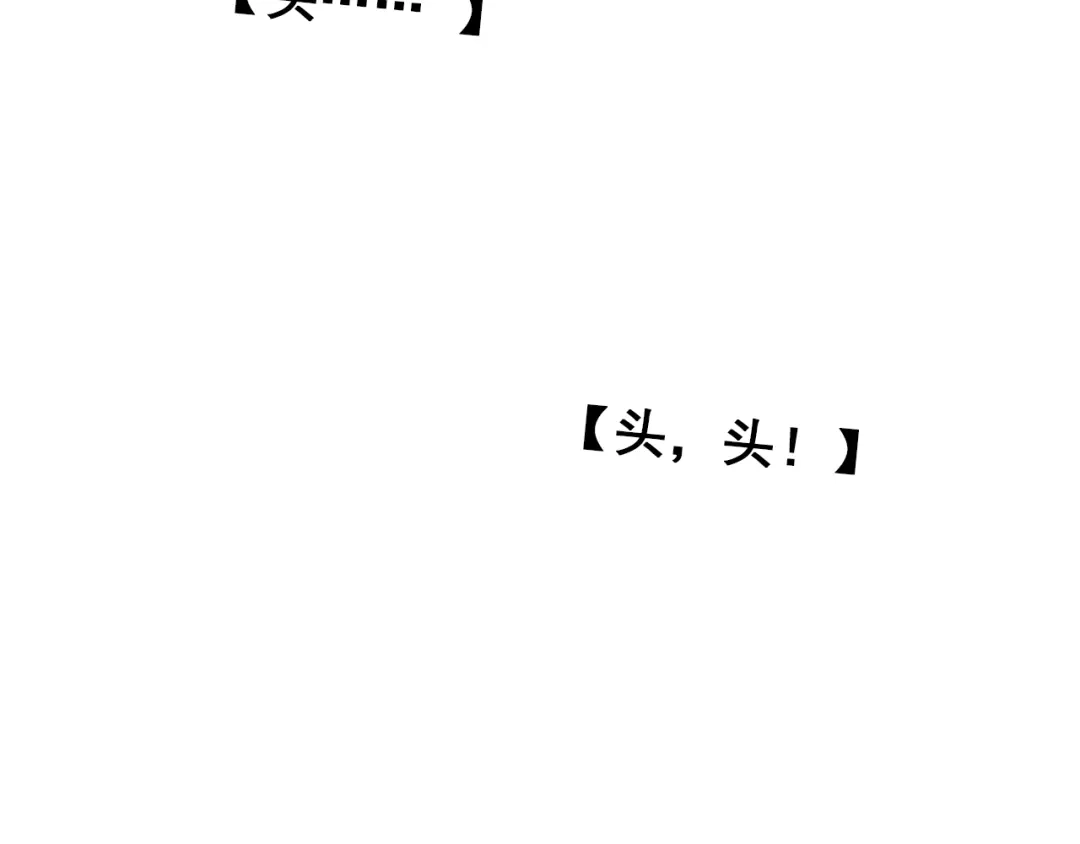 狼的谎言 第43话 弱者为王10 第72页