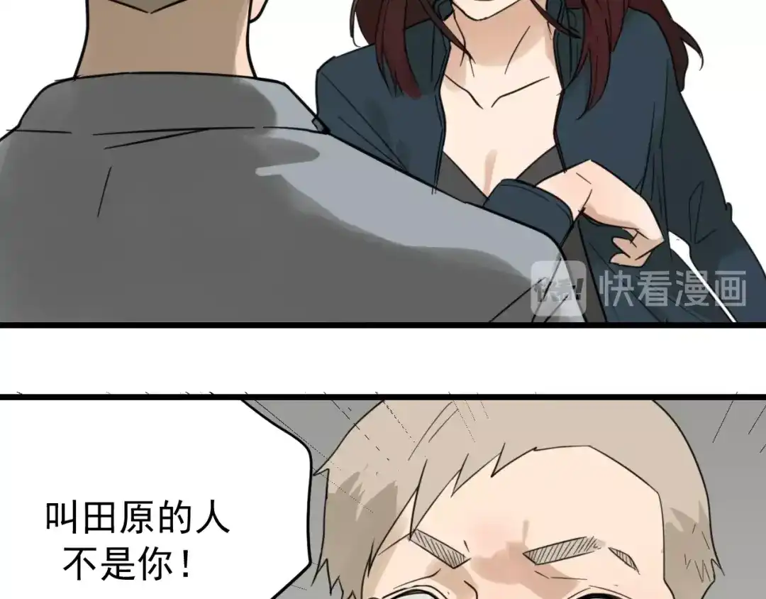 狼的谎言 第43话 弱者为王10 第68页