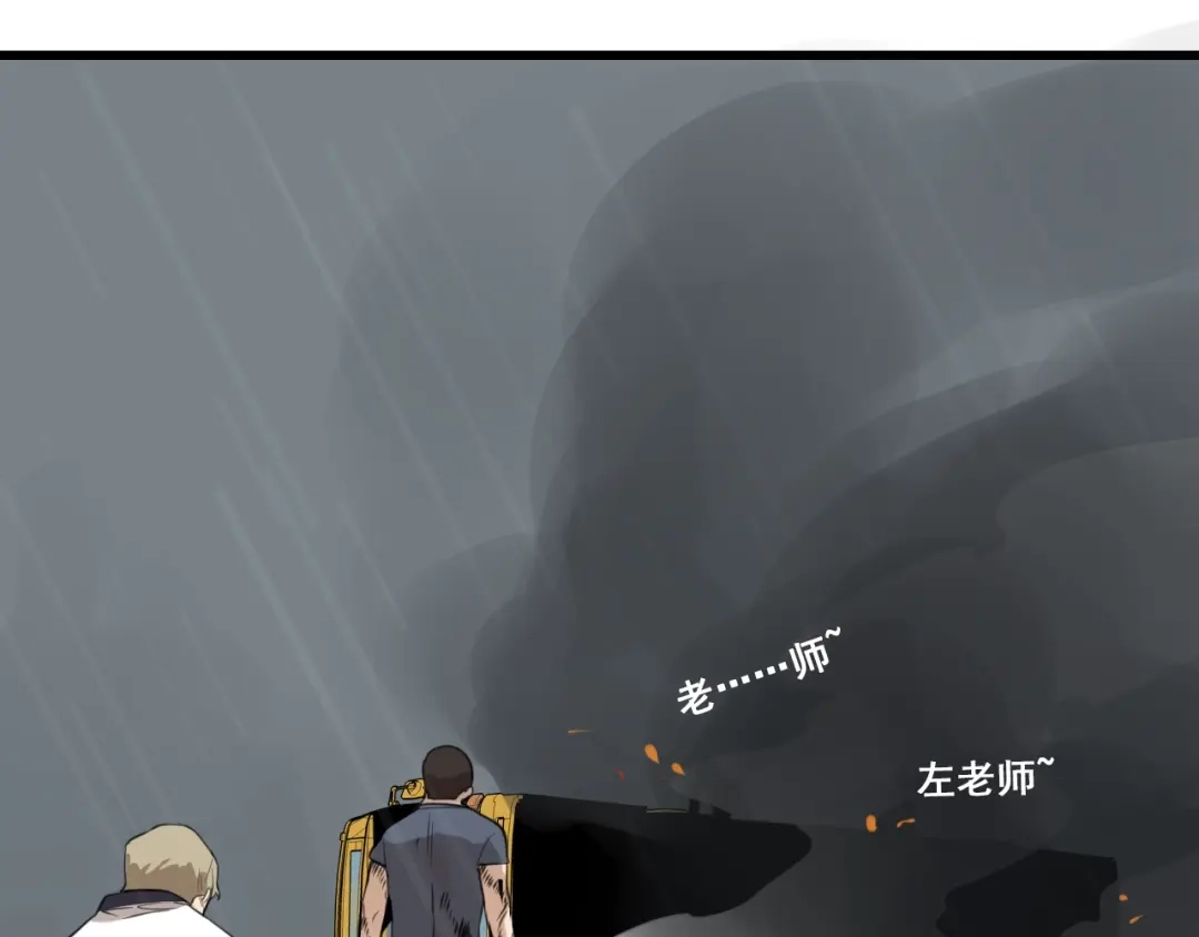 狼的谎言 第43话 弱者为王10 第48页