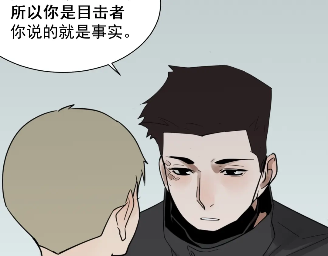 狼的谎言 第43话 弱者为王10 第114页