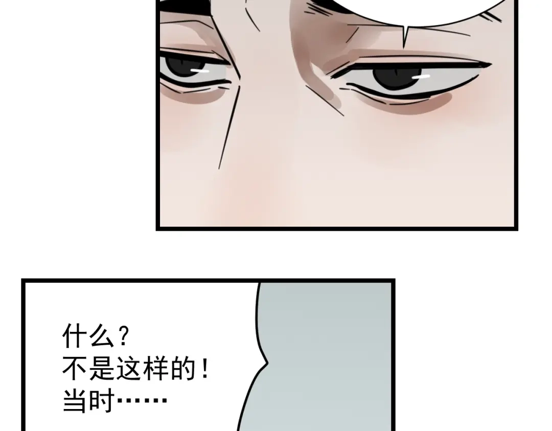 狼的谎言 第43话 弱者为王10 第112页