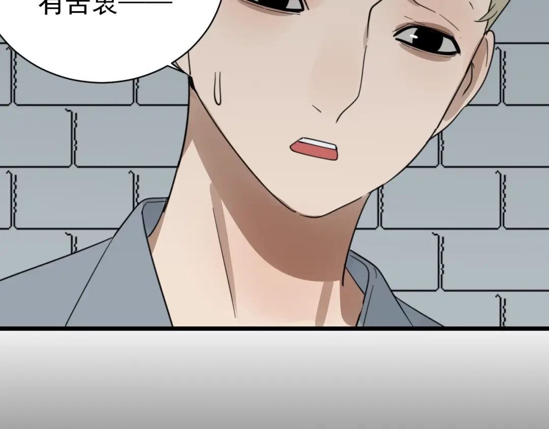 狼的谎言 第43话 弱者为王10 第97页
