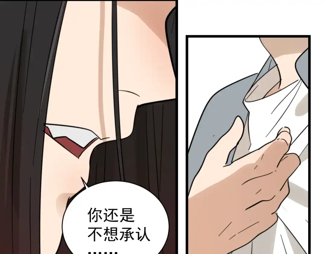 狼的谎言 第43话 弱者为王10 第85页