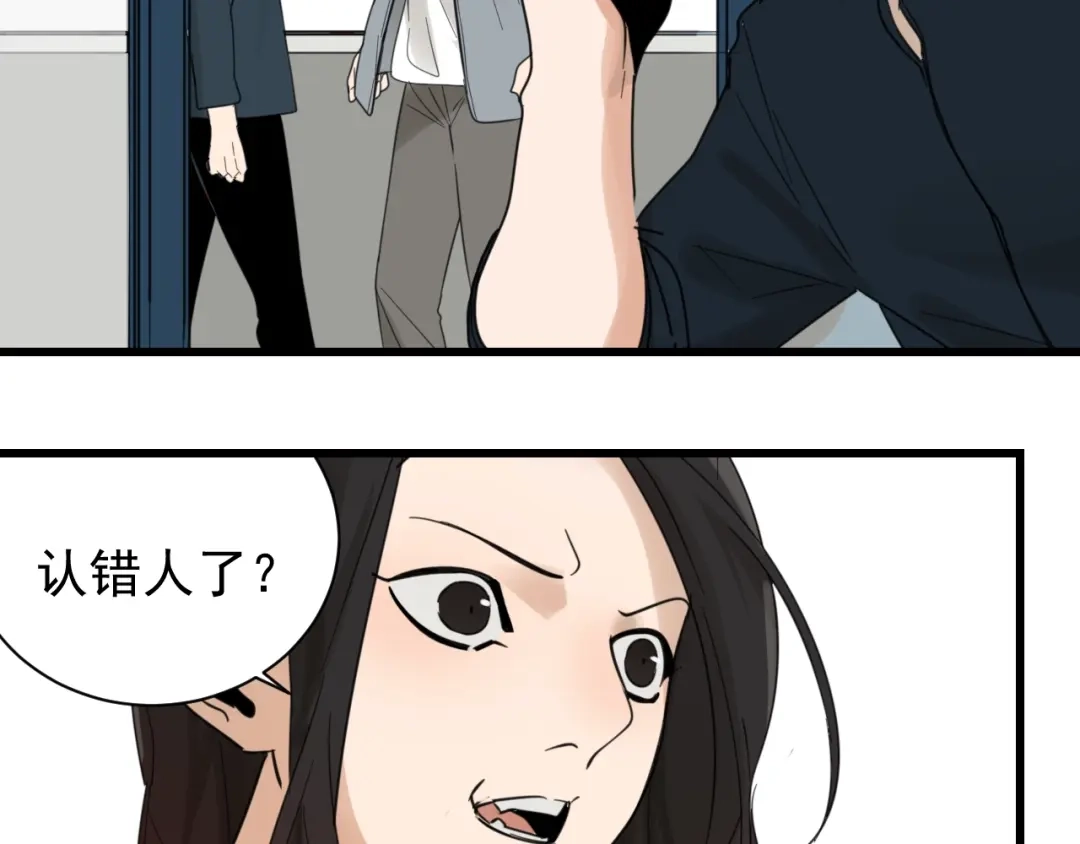 狼的谎言 第43话 弱者为王10 第66页