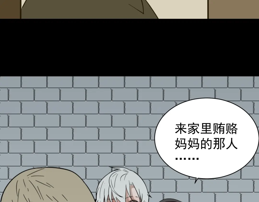 狼的谎言 第43话 弱者为王10 第128页