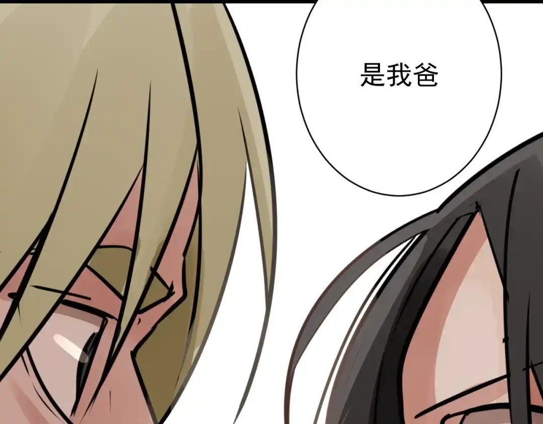 狼的谎言 第43话 弱者为王10 第8页