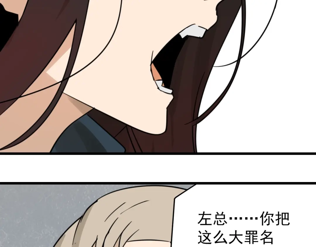 狼的谎言 第43话 弱者为王10 第83页