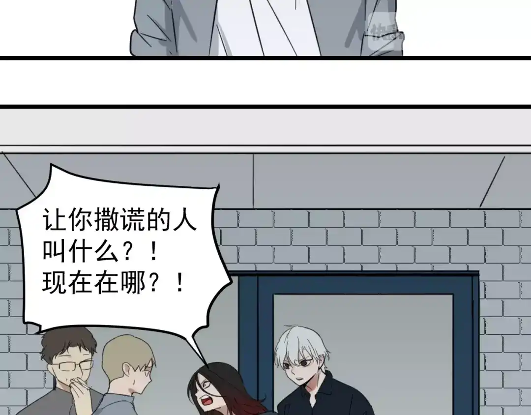 狼的谎言 第43话 弱者为王10 第120页