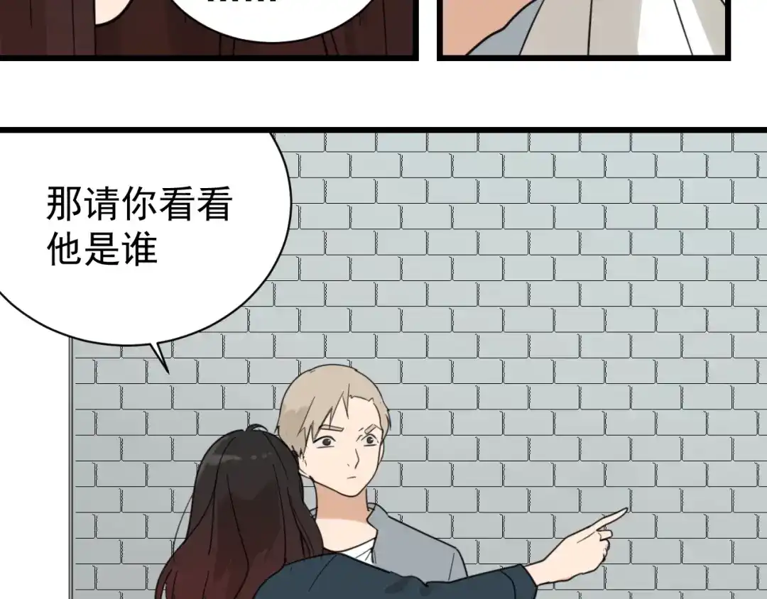 狼的谎言 第43话 弱者为王10 第86页
