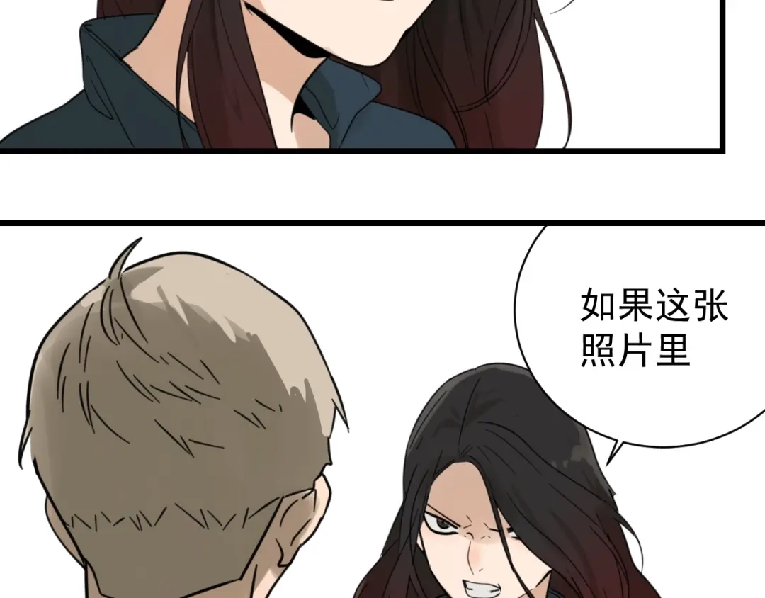 狼的谎言 第43话 弱者为王10 第67页