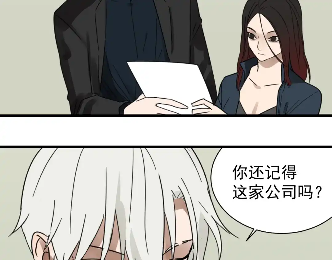 狼的谎言 第44话 弱者为王11 第70页