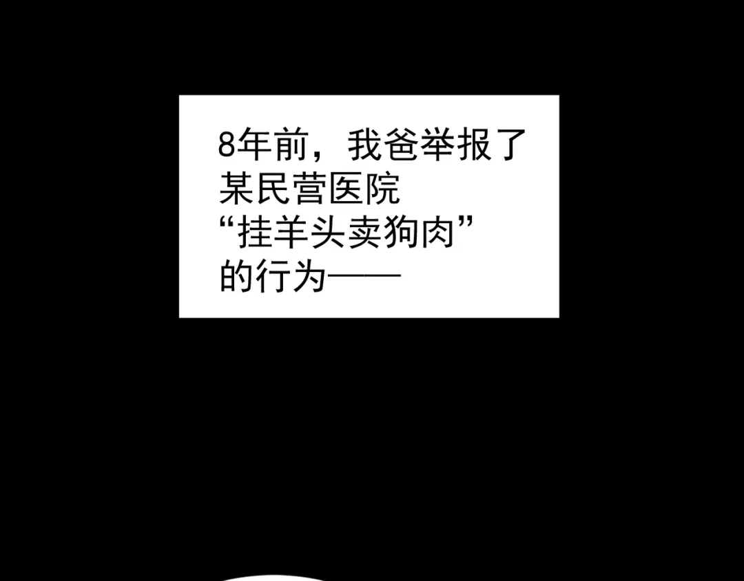 狼的谎言 第44话 弱者为王11 第11页