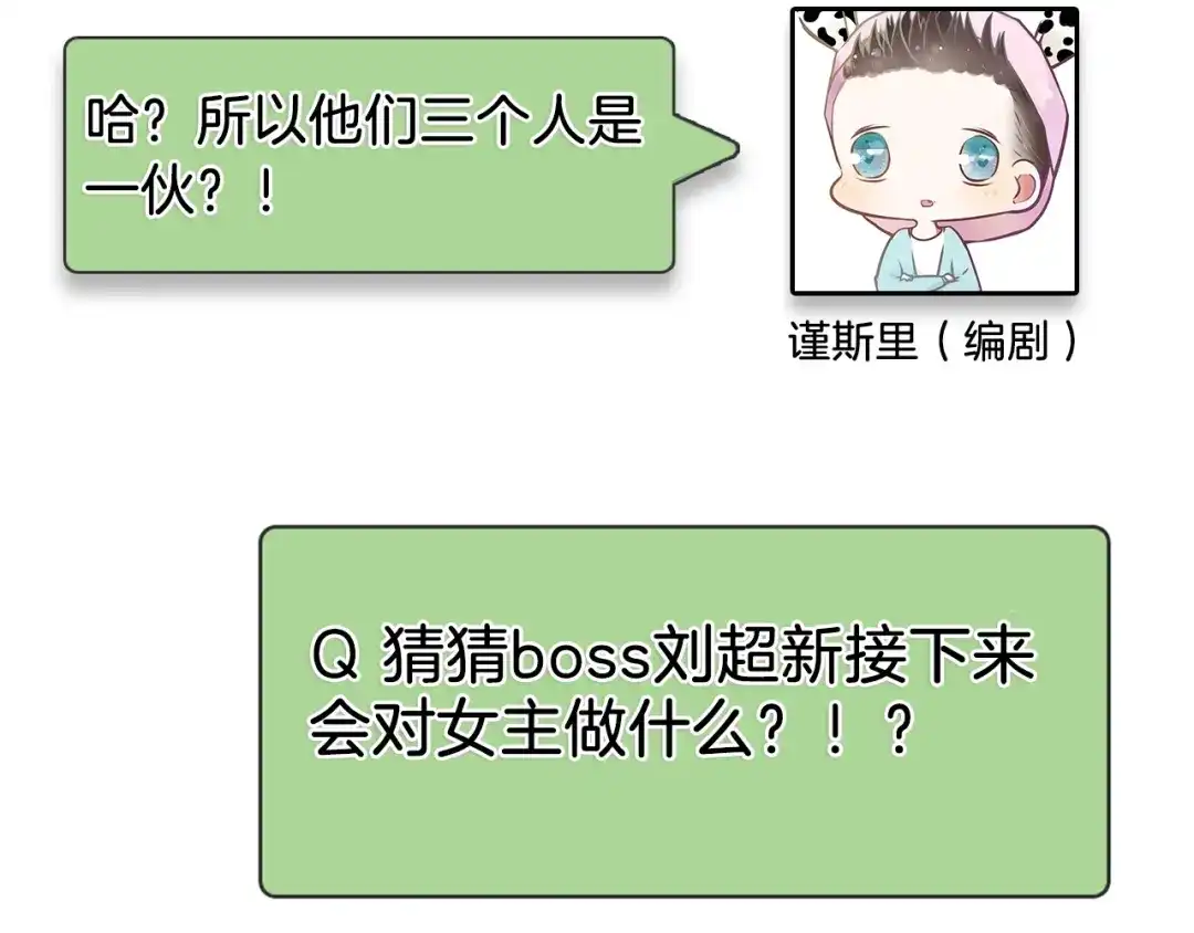 狼的谎言 第44话 弱者为王11 第114页