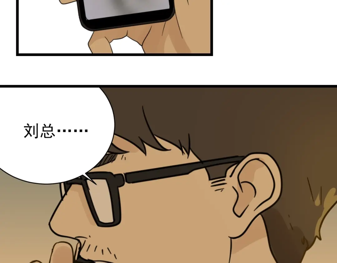 狼的谎言 第44话 弱者为王11 第100页