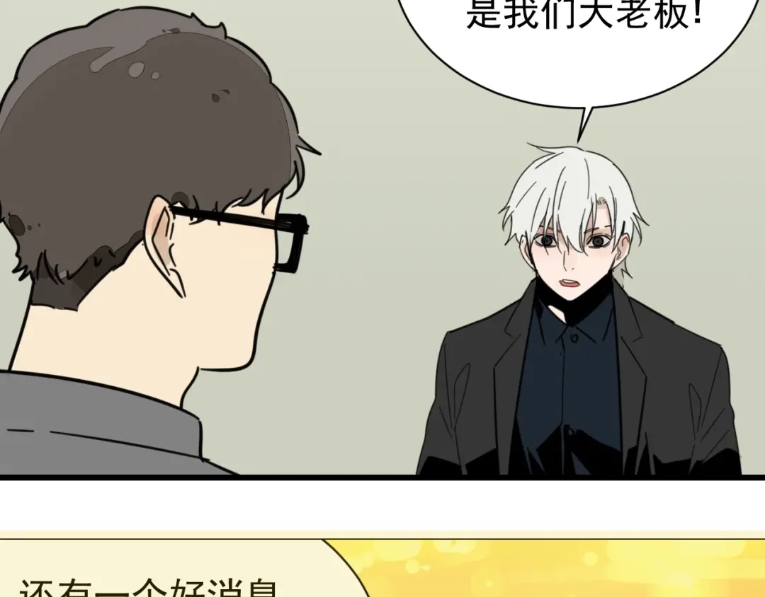 狼的谎言 第44话 弱者为王11 第73页