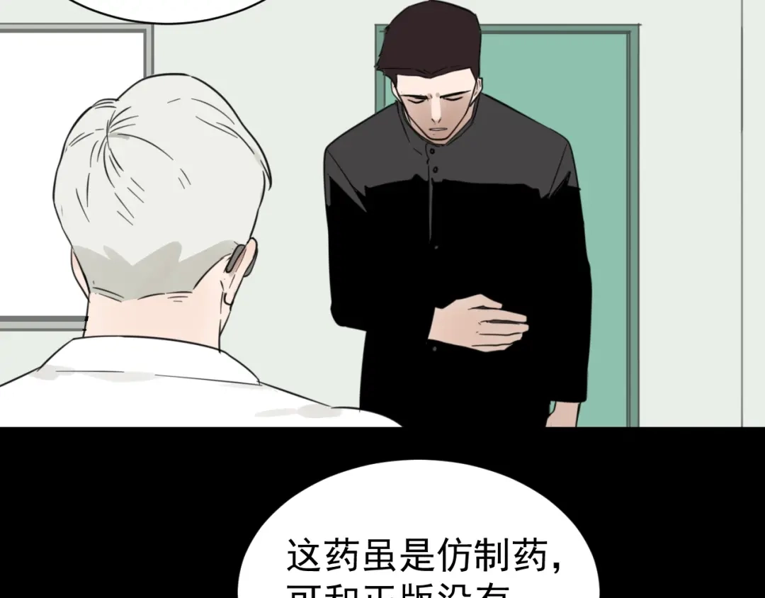 狼的谎言 第44话 弱者为王11 第15页