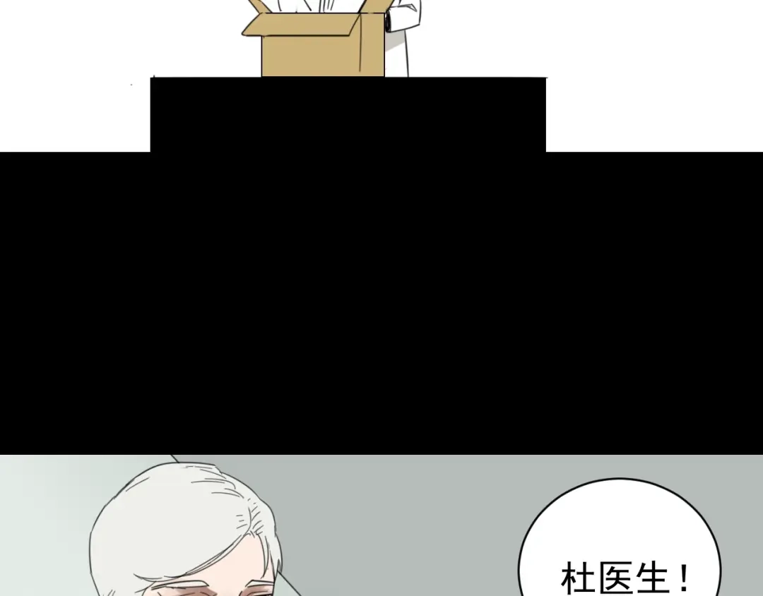 狼的谎言 第44话 弱者为王11 第28页