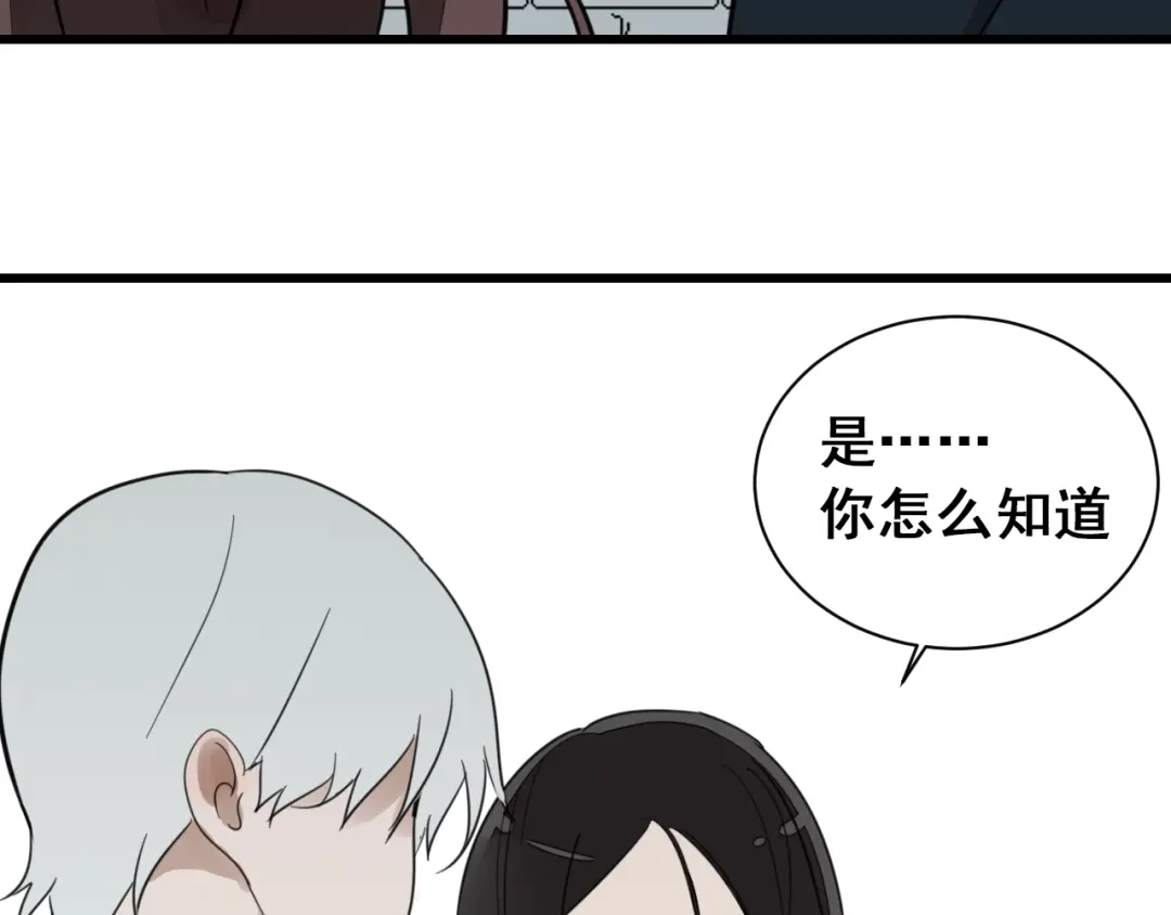 狼的谎言 第44话 弱者为王11 第3页