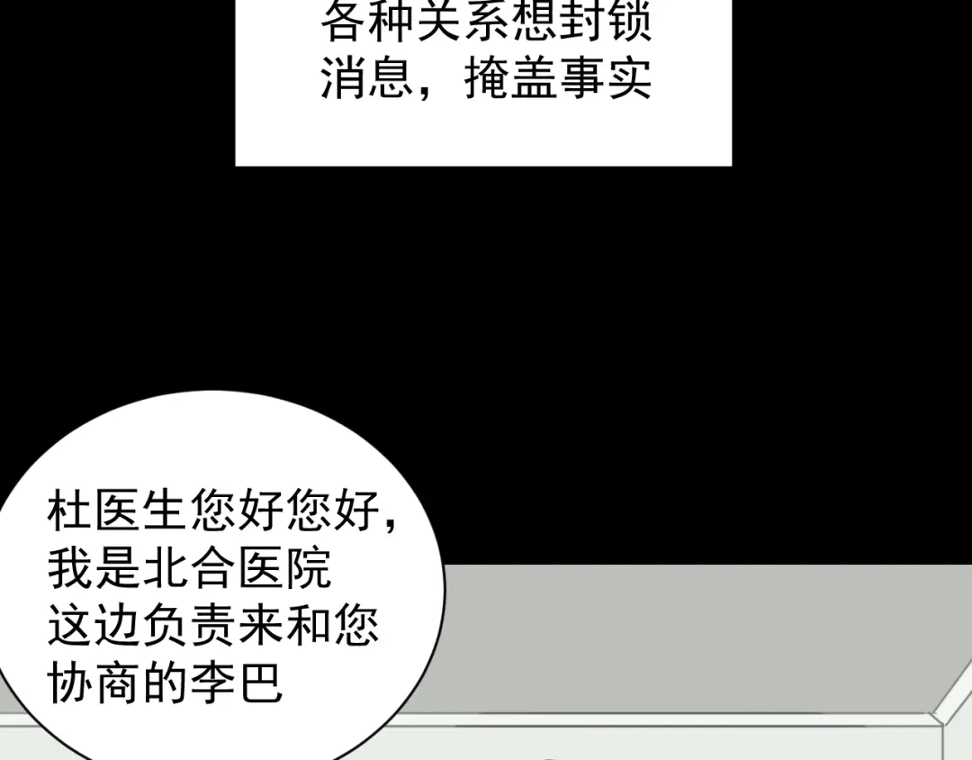 狼的谎言 第44话 弱者为王11 第14页