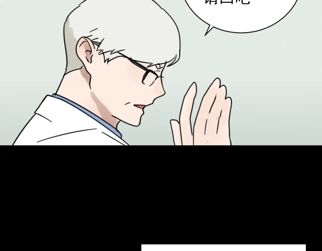 狼的谎言 第44话 弱者为王11 第22页