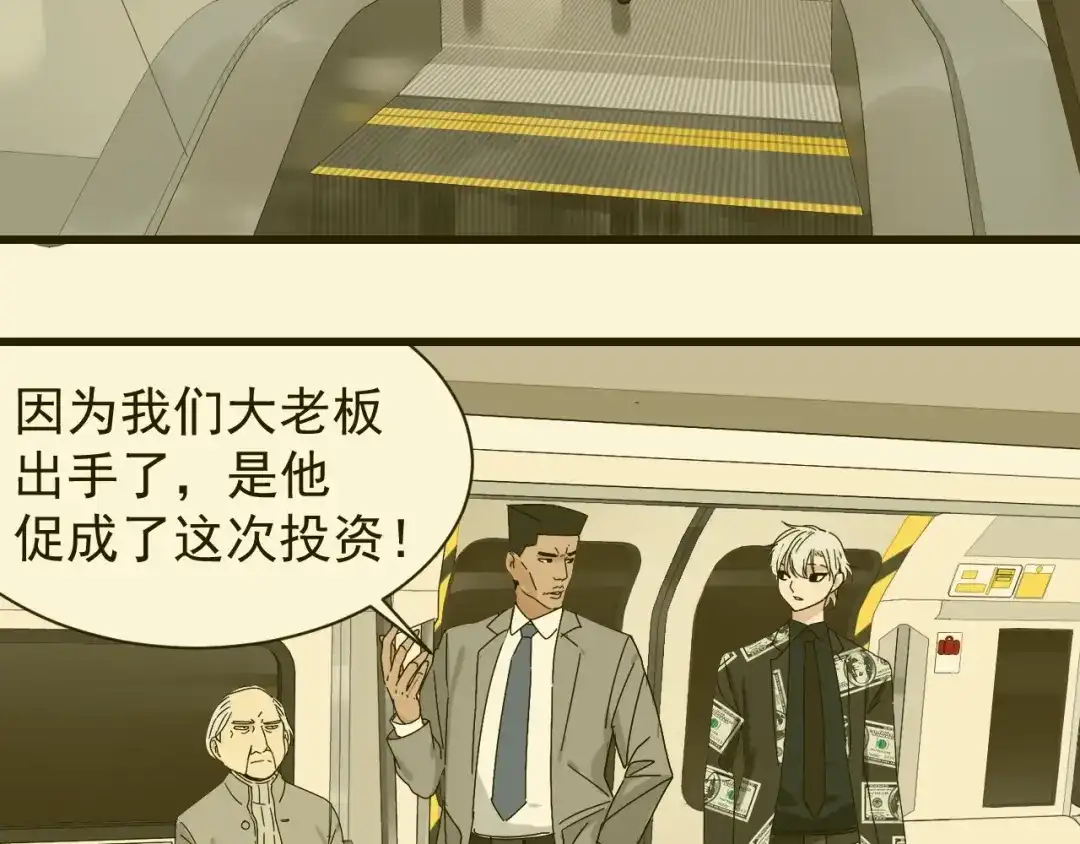 狼的谎言 第44话 弱者为王11 第76页