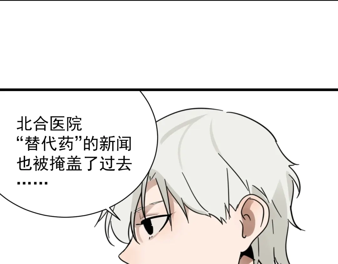 狼的谎言 第44话 弱者为王11 第39页