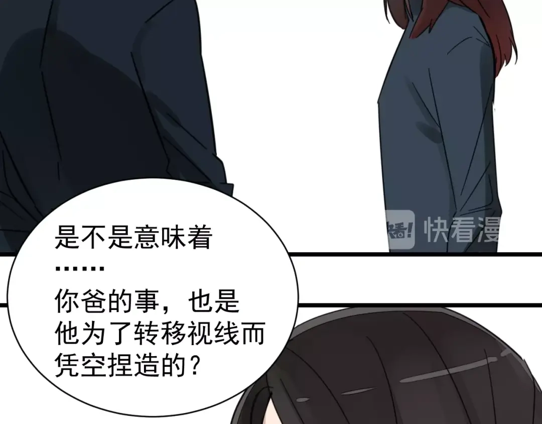狼的谎言 第44话 弱者为王11 第44页