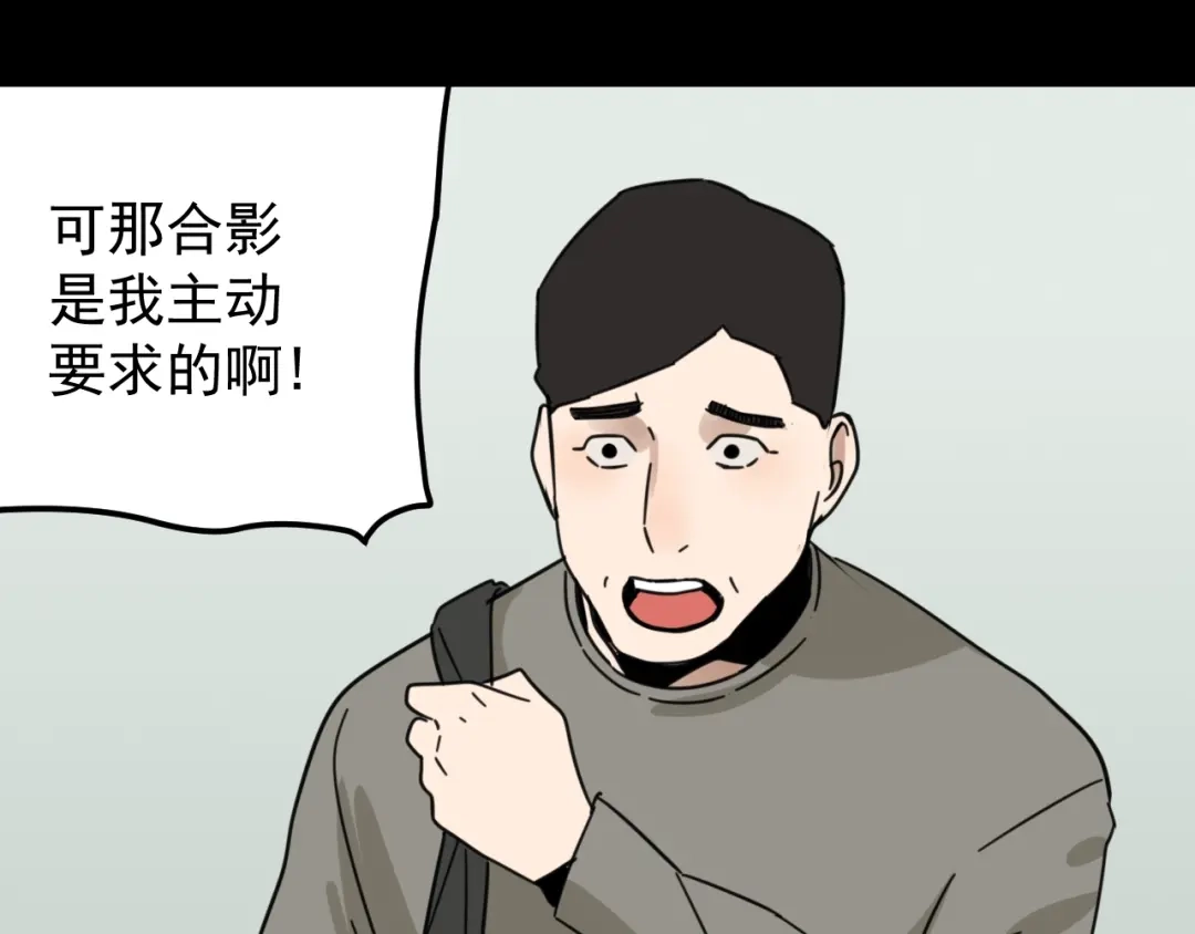 狼的谎言 第44话 弱者为王11 第34页