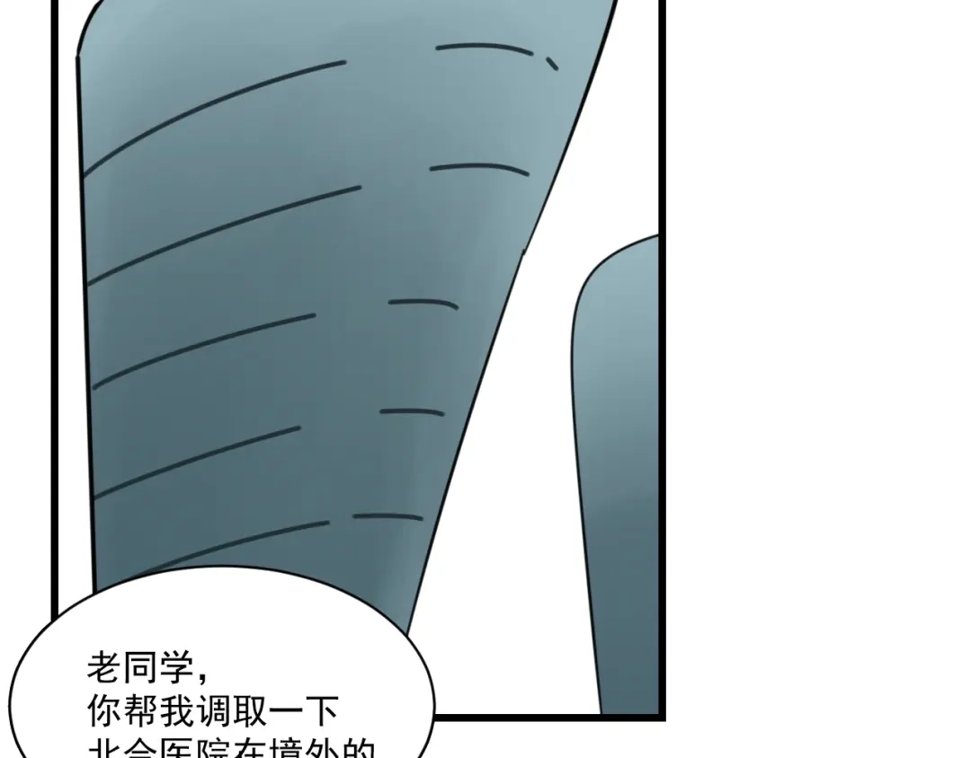 狼的谎言 第44话 弱者为王11 第54页