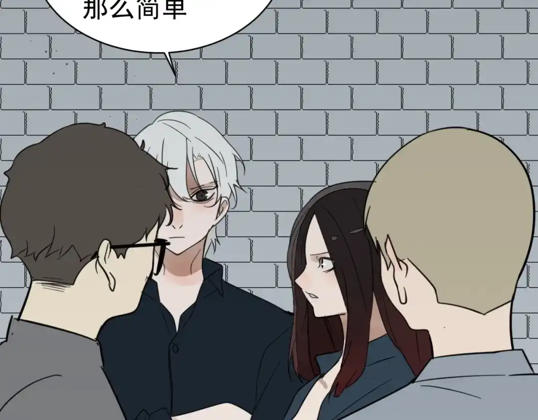 狼的谎言 第44话 弱者为王11 第5页