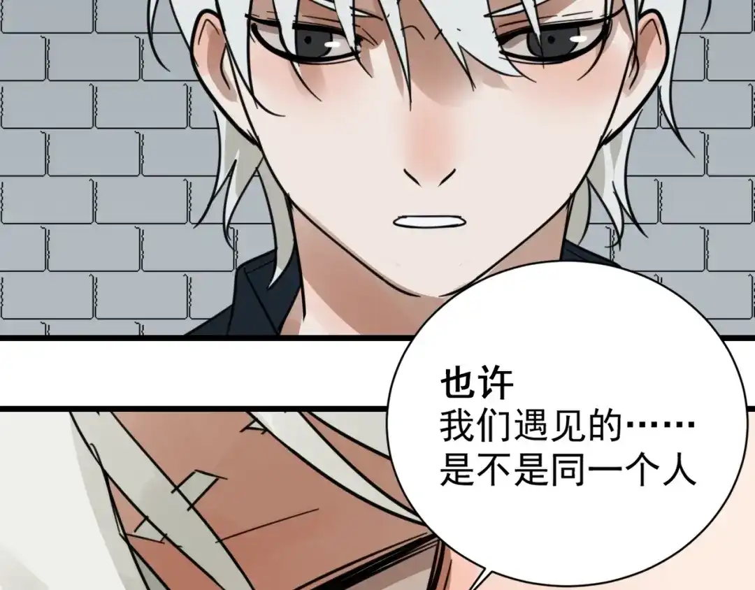 狼的谎言 第44话 弱者为王11 第7页
