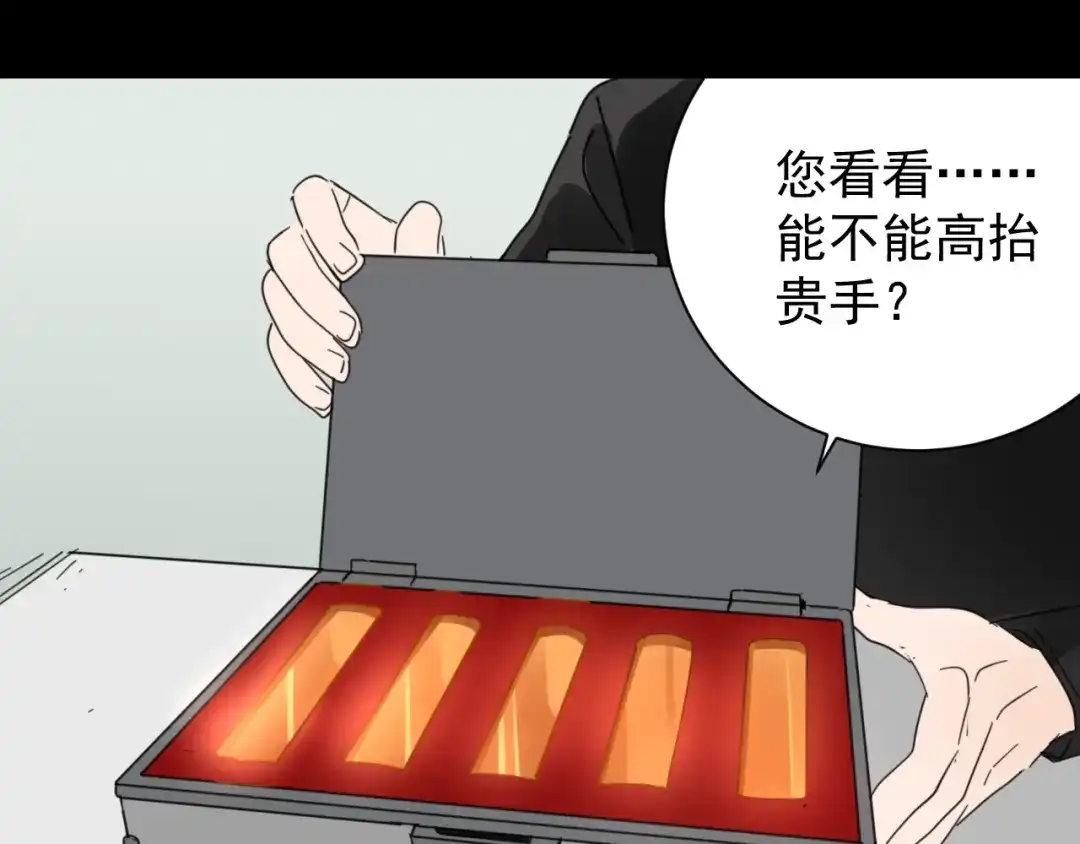 狼的谎言 第44话 弱者为王11 第18页