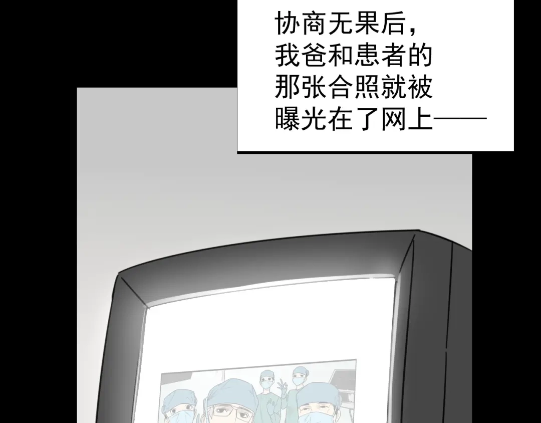 狼的谎言 第44话 弱者为王11 第23页