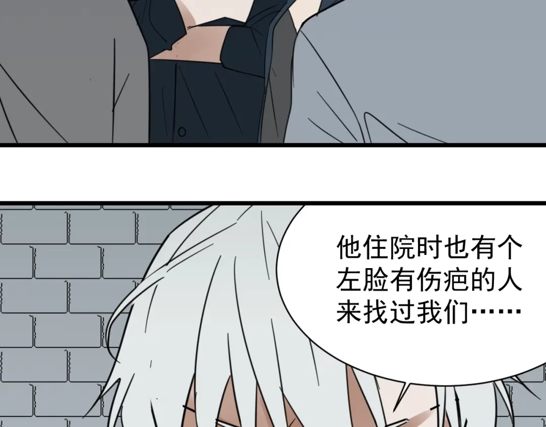 狼的谎言 第44话 弱者为王11 第6页