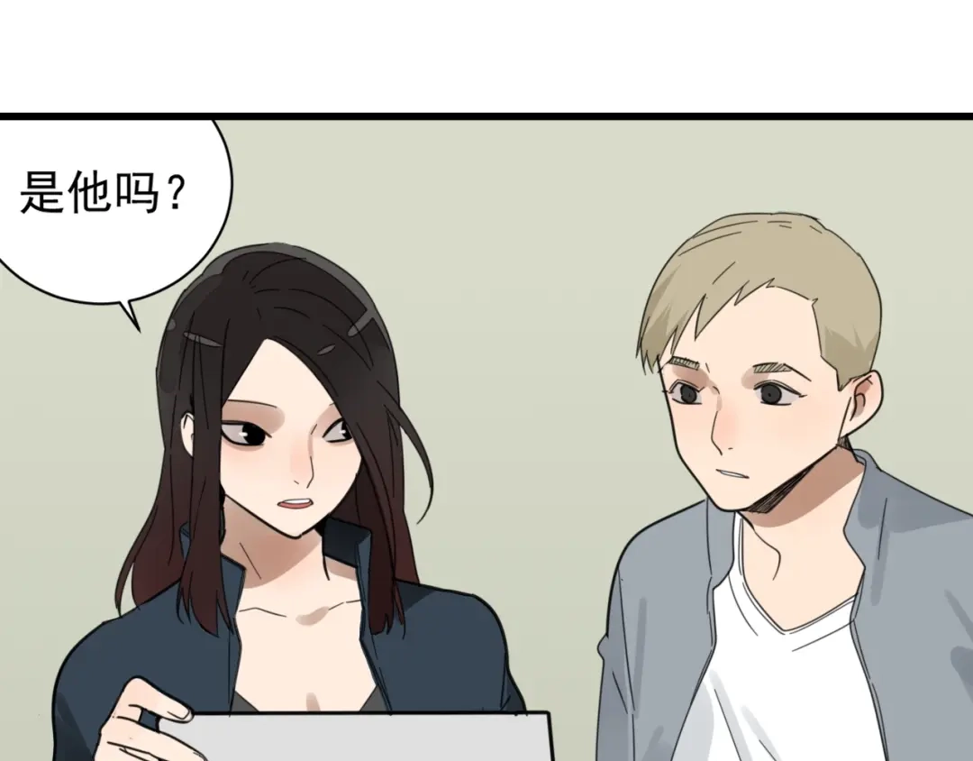 狼的谎言 第44话 弱者为王11 第60页