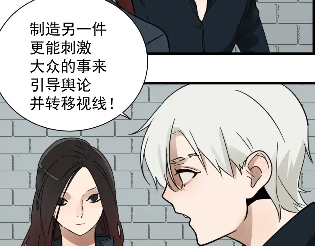 狼的谎言 第44话 弱者为王11 第42页