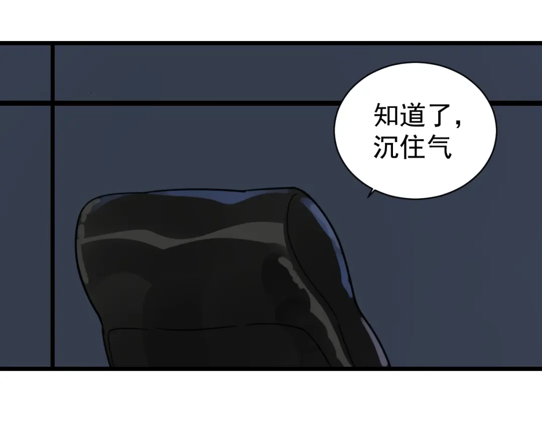 狼的谎言 第44话 弱者为王11 第105页